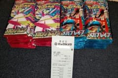 ビックカメラ産　メガブレイブ　メガシンフォニアシュリンクなし 箱なし 各2BOX ビックカメラ産 メガブレイブ メガシンフォニアシュリンクなし 箱なし