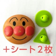 アンパンマンお絵かきボード 付属品 パーツのサムネイル