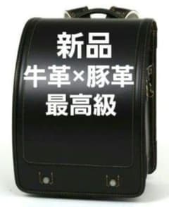 牛本革 定価93500円 新品未使用 最高級ランドセル ネイビー 紺色 アメ