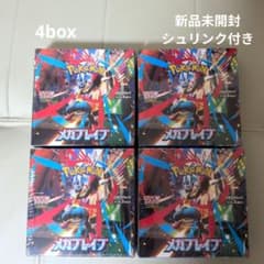 メガブレイブ　4Box シュリンク付 新品未開封□ポケモンカード メガブレイブ 4BOX□シュリンク付 - メルカリ