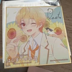 すとぷり　root 入場者特典のサムネイル