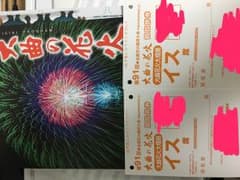 8月26日秋田県大曲花火大会  ペアチケットのサムネイル