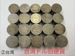 台湾ドル＊旧硬貨＊2000ドル分 - メルカリ