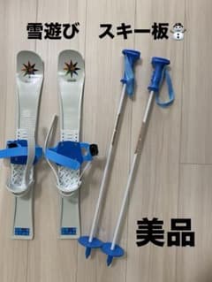 雪遊び　スキー板のサムネイル