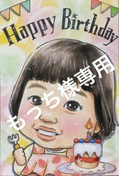 もっち様専用☆のサムネイル