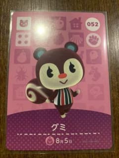 どうぶつの森 amiiboカード グミのサムネイル