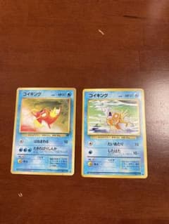 ポケモンカード 旧裏面 コイキング 2枚セット - メルカリ