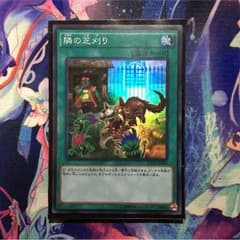 遊戯王 隣の芝刈りのサムネイル