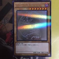 美品 ブラックマジシャン ホロのサムネイル