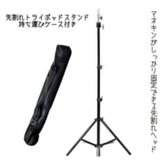 大幅値下げ！新品未使用　先割れトライポッドスタンド クランプ 美容 ウィッグのサムネイル