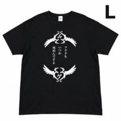 超美品 東京ゲゲゲイ アナタもいつか死ぬんですよ Tシャツ ブラック Lのサムネイル