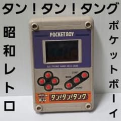 ポケットボーイ 電子ゲーム タン！タン！タング 昭和 レトロ レア 昔