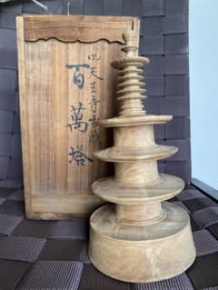 仏教美術　木彫　東大寺古材　百萬塔　在銘　共箱　V　8776 四天王寺古材】百万塔 三重小塔 陀羅尼経（巻物）付き 仏教美術 骨董