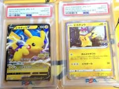 国*！様 ピカチュウプロモセットのサムネイル