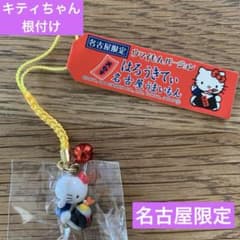 ご当地キティ　根付け　名古屋限定　天むすキティのサムネイル