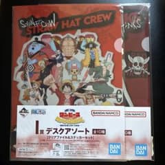 メルカリ便!!【ワンピース一番くじ】I賞・ クリアファイル