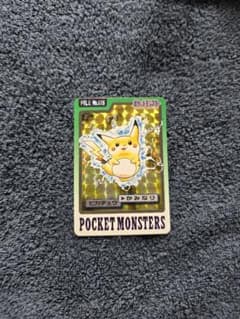 ポケモン カードダス 1997年 ピカチュウ プリズム（キラ） - メルカリ