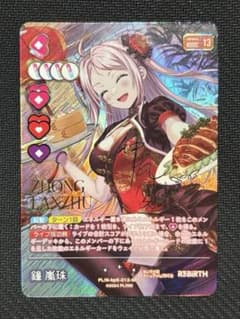 ラブライブ！オフィシャルカードゲーム ラブカ 鐘嵐珠 SEC - メルカリ