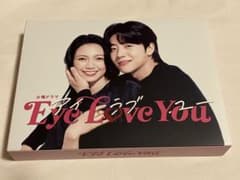 Eye Love You Blu-ray BOX〈4枚組〉のサムネイル