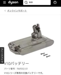 Dyson V10 純正バッテリー 969352-01 - メルカリ