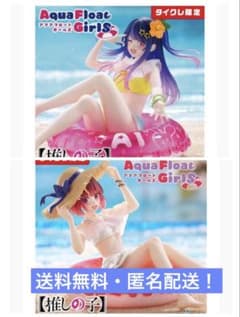 【タイクレ限定】推しの子　有馬かな　星野アイ　各1計2個