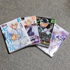 名探偵コナン ゼロの日常　1～4巻のサムネイル