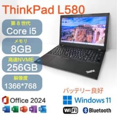 ThinkPad L580 Core i5第8世代8GB256SSDのサムネイル