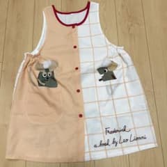学研 エプロン 未使用 フレデリックのサムネイル