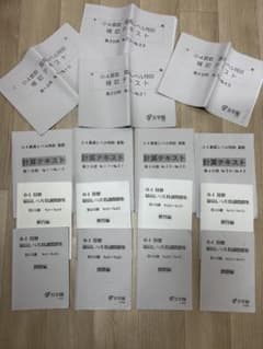 浜学園 小4 算数 最高レベル特訓問題集計算テキスト補助テキスト全年分