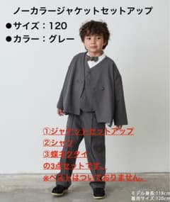 一度着用】riziereリジェールノーカラージャケットセットアップ3点