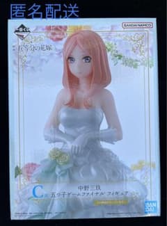 五等分の花嫁　一番くじ　三玖　フィギュア　セットのサムネイル