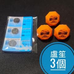y*u様 ヒプノシスマイク リングライト 躑躅森盧笙 3個セットのサムネイル
