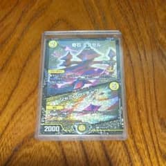 デュエマ　ミクセル　プロモのサムネイル