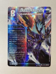 蒼き覚醒ドギラゴンX/輝く覚醒レッドゾーン・バスター 初版 1枚 - メルカリ