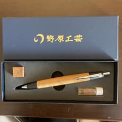 野原工芸　新型　スタンダードタイプ　ボールペン　屋久杉のサムネイル