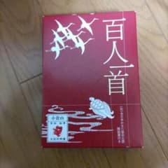百人一首 小倉山(おぐらやま)のサムネイル