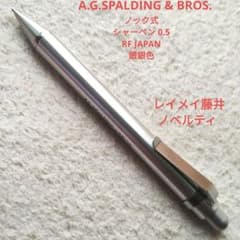 新品 廃盤 レイメイ藤井 Spalding ボールペン ガンメタ SPB202N A.G.SPALDING & BROS. シャーペン0.5 銀銀色 レイメイ藤井 - メルカリ