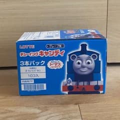 トーマスチューイングキャンディーのサムネイル