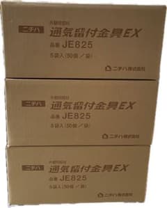 ニチハ 通気金具 15ミリ用 3箱 - メルカリ