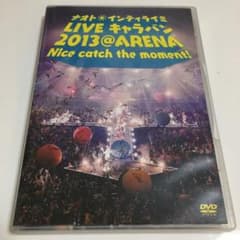 ナオト・インティライミ/LIVE キャラバン 2013@ARENA Nice …のサムネイル