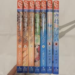 放課後オレンジ１～５＆空色アゲハ１～２のサムネイル