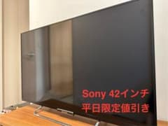 Sony BRAVIA KDL-42W650A 42インチ　テレビのサムネイル