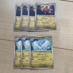 ポケモンカードのサムネイル