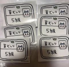 ちいかわ　ハチワレ　草むしり検定　ブシロード　カードスリーブのサムネイル