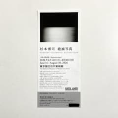 杉本博司 絶滅写真展 期限付無料観覧券 1枚 - メルカリ