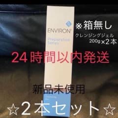 【新品未使用】エンビロン　クレンジングジェル200gの二点セット　※箱無し 新品】エンビロン クレンジングジェル200gの二点セット 箱無し - メルカリ