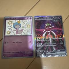 ポケモンカード ラルトス テツノブジンex SAR 2枚セットのサムネイル
