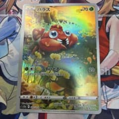 パラス AR S12a VSTARユニバース 207/172 Paras AR 207/172 - VSTAR Universe - S12a – Hikaru