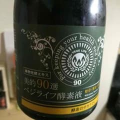 ベジライフ酵素液のサムネイル