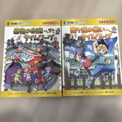 歴史漫画タイムワープシリーズ 日本史BOOK 2冊セット - メルカリ